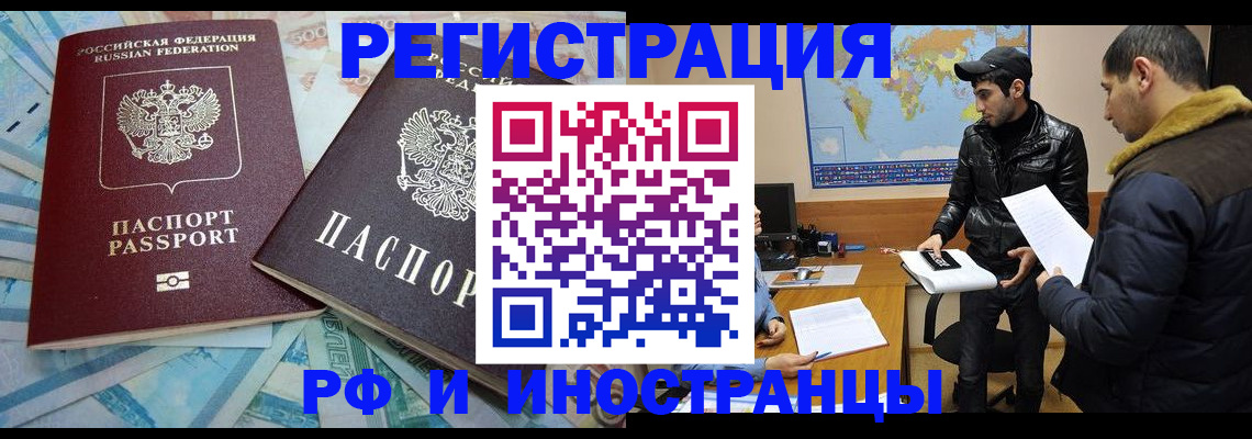 прописка для кредита в Валуйках