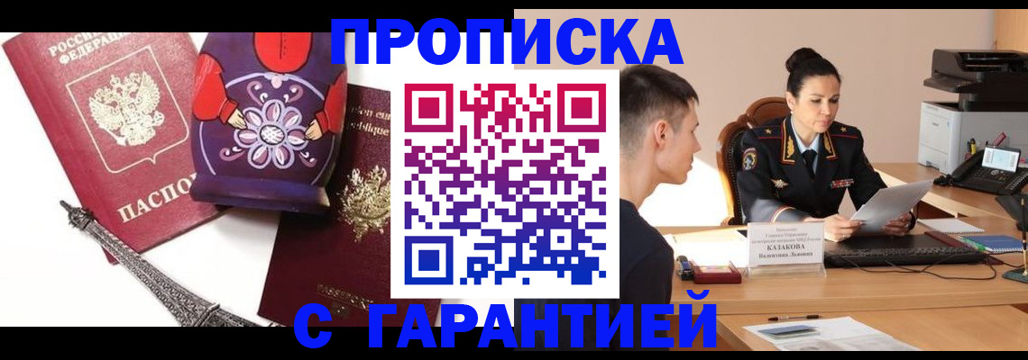 временная регистрация в квартире в Валуйках