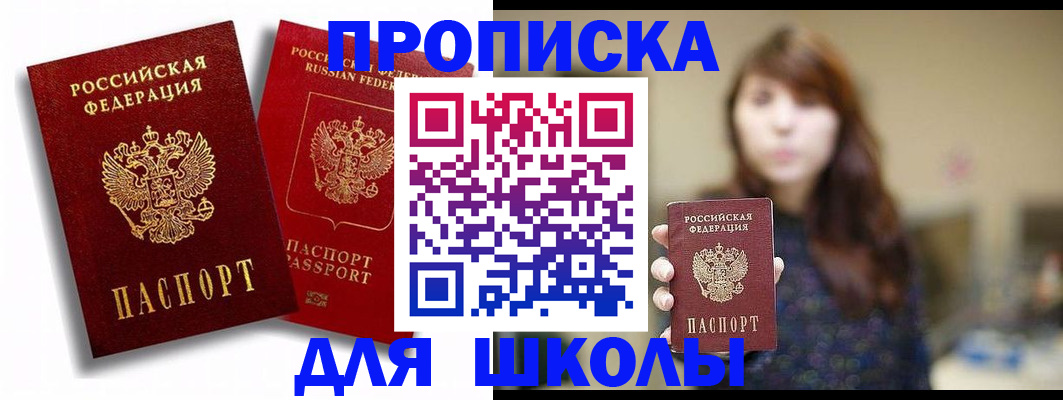 временная регистрация гарантия в Валуйках